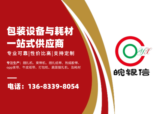 银信器材淮南线上分站
